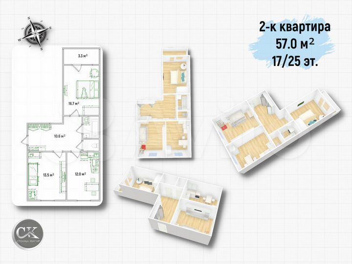 2-к. квартира, 57 м², 17/25 эт.