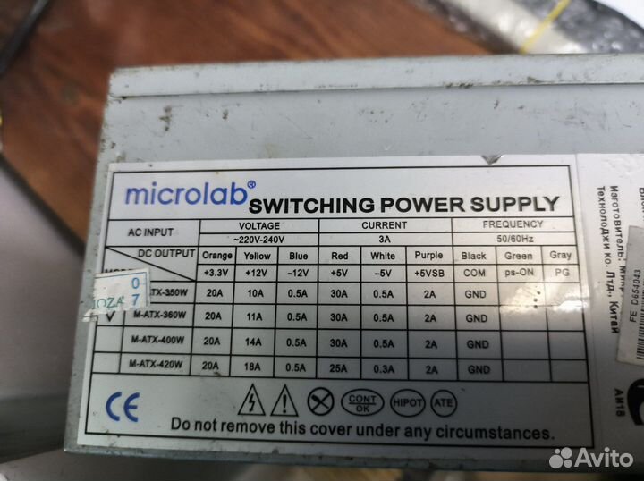 Блок питания для пк (от 21.07)