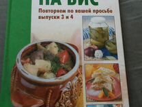 Книга рецепты