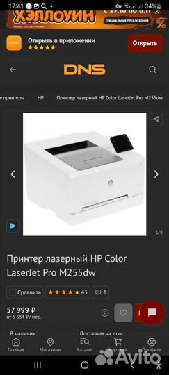 Принтер hp Color LaserJet Pro M255dw