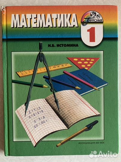 Учебник математики для 1 класса