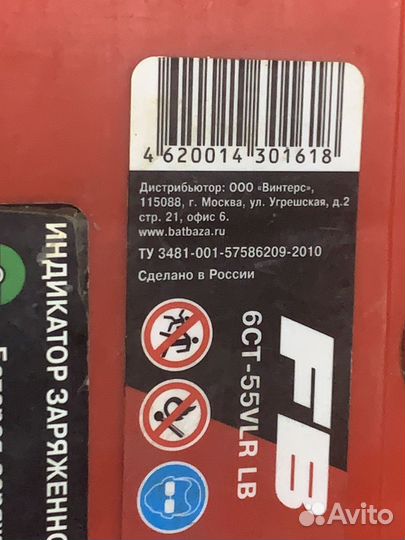 Аккумулятор бу