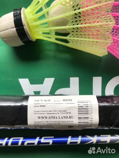 Ракетки для бадминтона новые 2 комплекта