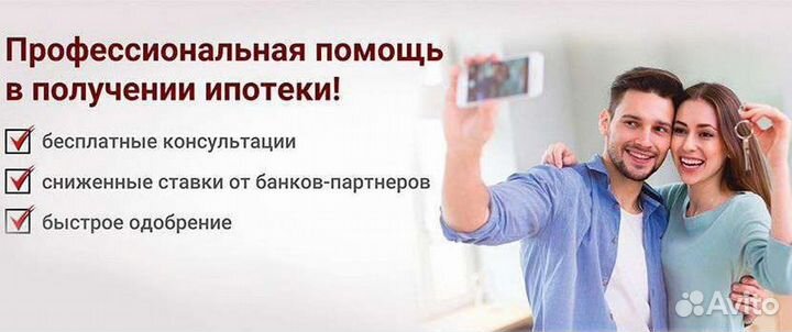 Новостройки. Ипотека