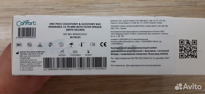 Калоприемники