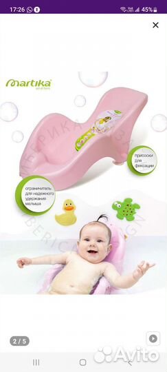 Горка для купания