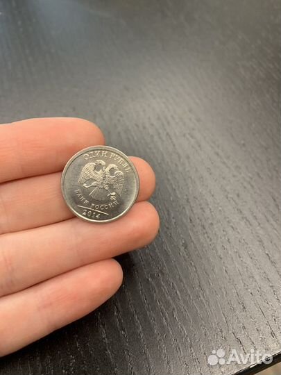 1 рубль 2014 с буквой р