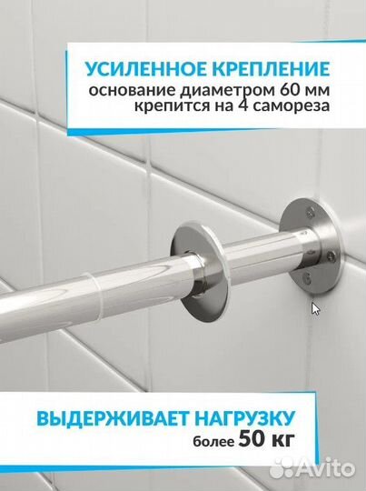 Карниз для ванны Прямой