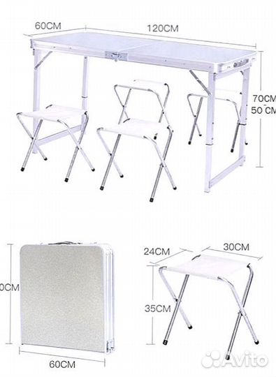 Стол складной туристический походный