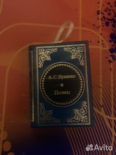 Шедевры Мировой литературы в миниатюре пушкин