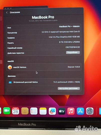 Macbook pro 13 2017