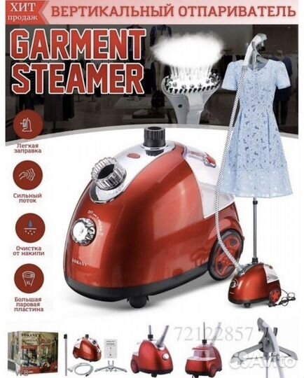 Отпариватель для одежды новый