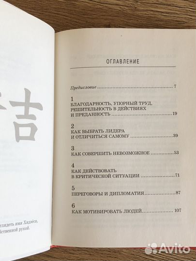 Книга для развития