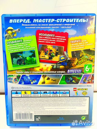 Диск для PS4 lego Worlds б/у с гарантией