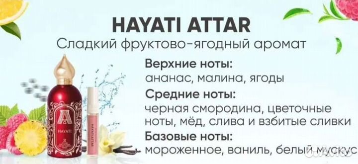 Масляные духи пробники 5 мл