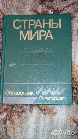 Справочник