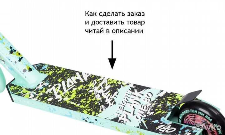 Новый трюковой самокат Plank 180 для начинающих