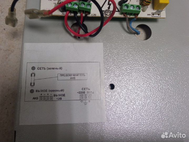 Блок бесперебойного питания