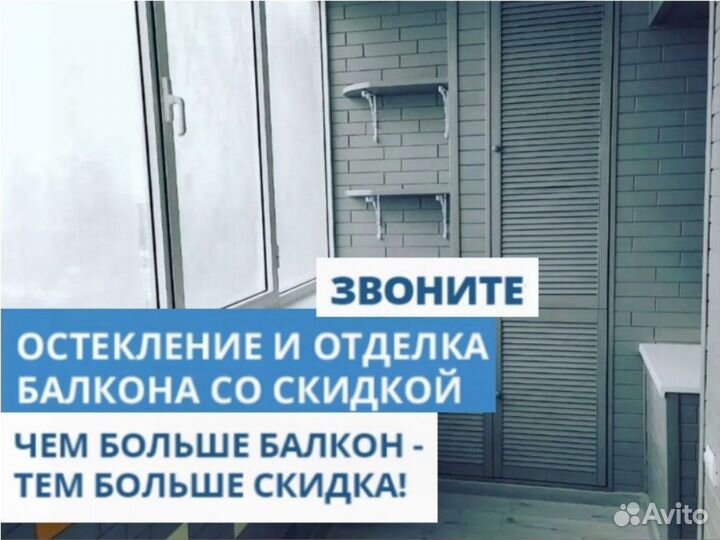 Утепление балконов