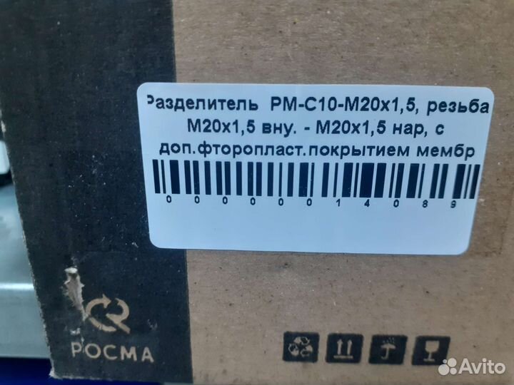 Разделитель