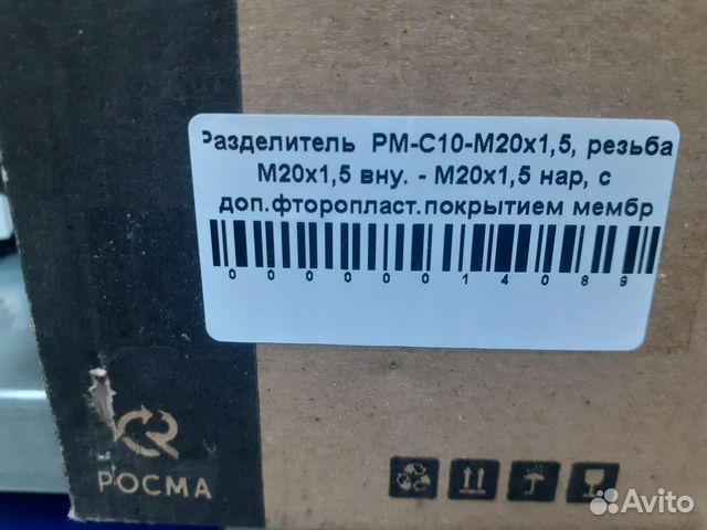 Разделитель