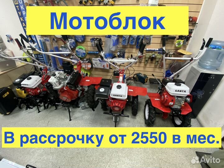 Мотоблок новый в рассрочку