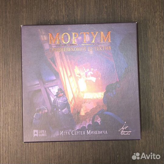 Мортум база + доп. Убежище