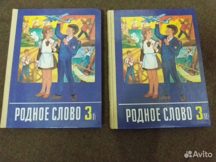 Учебники СССР
