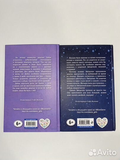 Книги Холли Вебб