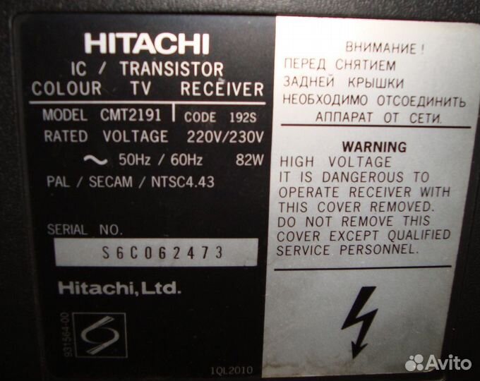 Телевизор Hitachi