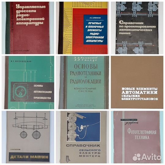 Книги разные СССР много всего