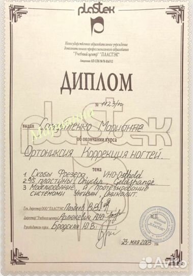 Вросший ноготь медицинский педикюр