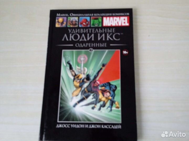 Официальная коллекция комиксов Марвел 5 шт