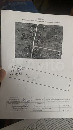 Участок 15,6 сот. (ИЖС)