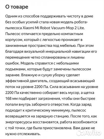 Робот-пылесос Xiaomi mi robot vacuum-mip 2 lite