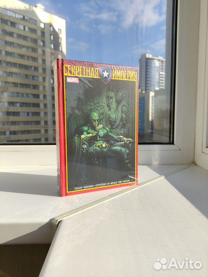 Капитан Америка и Мстители Секретная империя