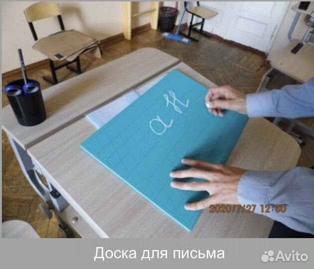 Доска учебная для письма мелом