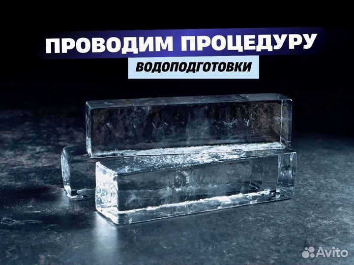 Лед для баров 10073 грамм