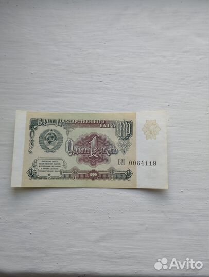 Купюры 1 рубль