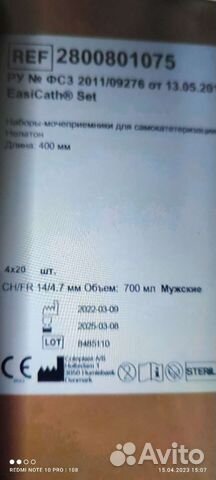 Наборы колопласт