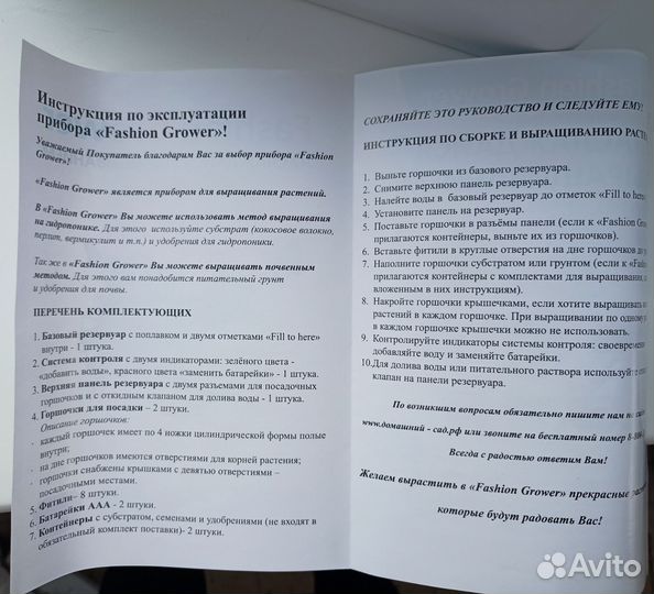 Горшок гидропоника Fashion Grower