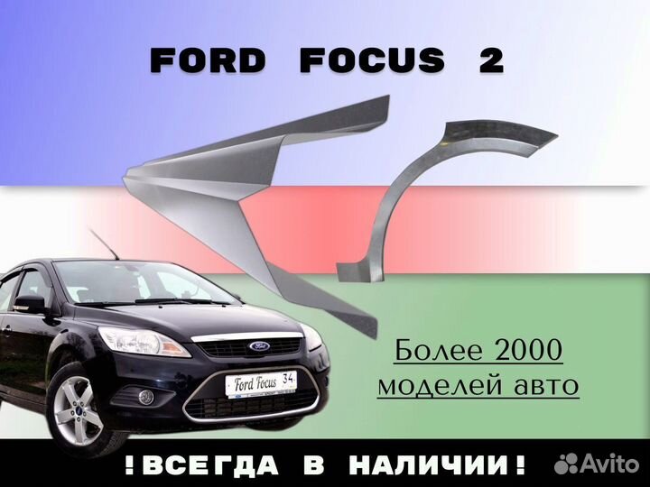 Пороги ремонтные Chevrolet Aveo T200/250