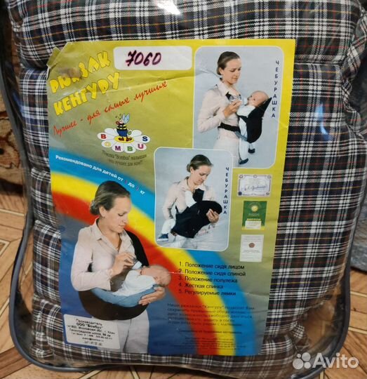 Рюкзак переноска кенгуру