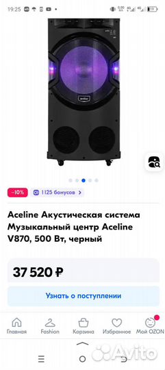 Аудиосистема