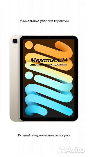 iPad mini (2021) 64GB Wi-Fi Starlight