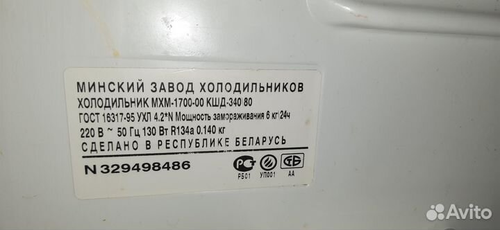 Холодильник Атлант 175 см