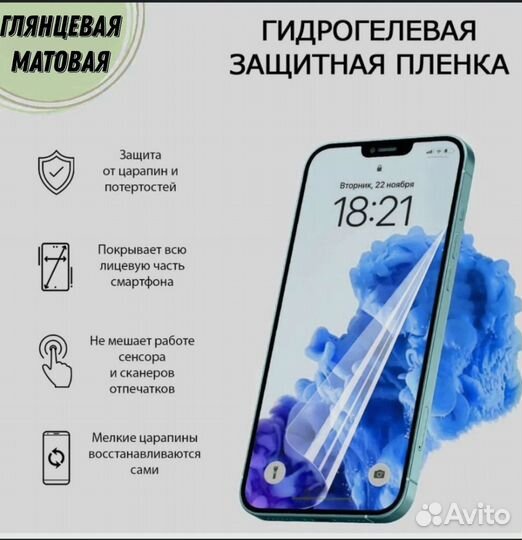 Гидрогелевая пленка на телефон oukitel