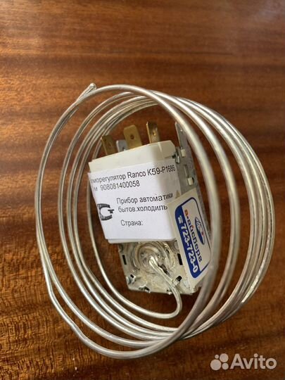 Терморегулятор для холодильника Ranco K59-P1686
