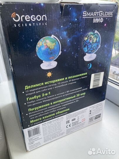 Интерактивный глобус с подсветкой-ночник