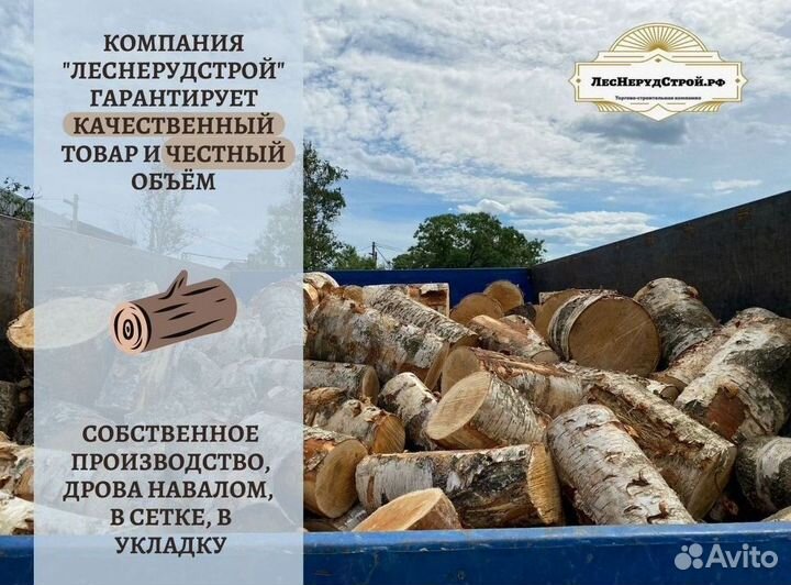 Дрова березовые колотые